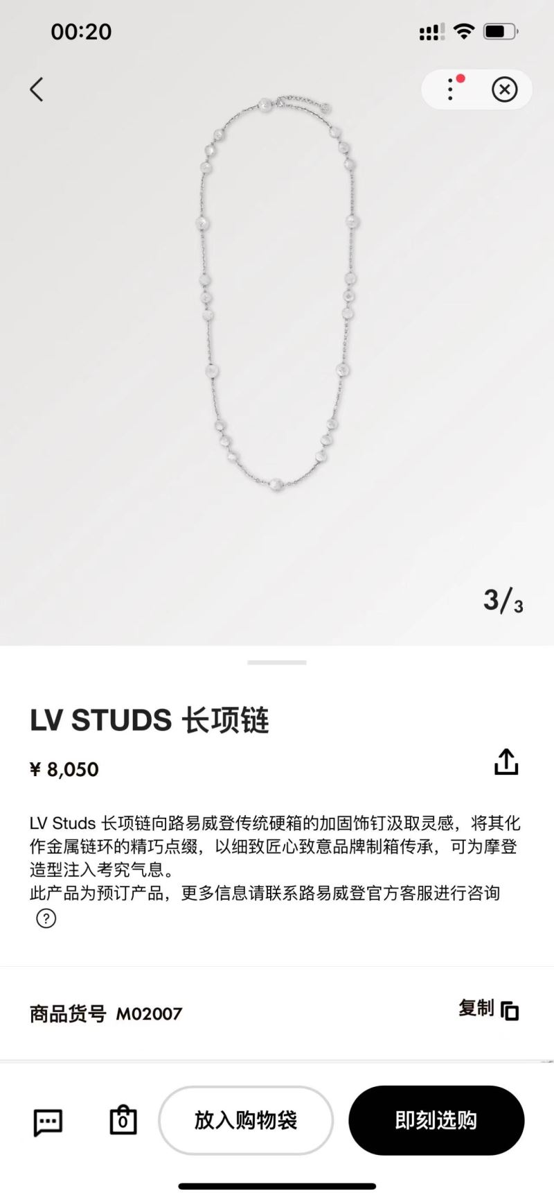 Louis Vuitton Necklaces